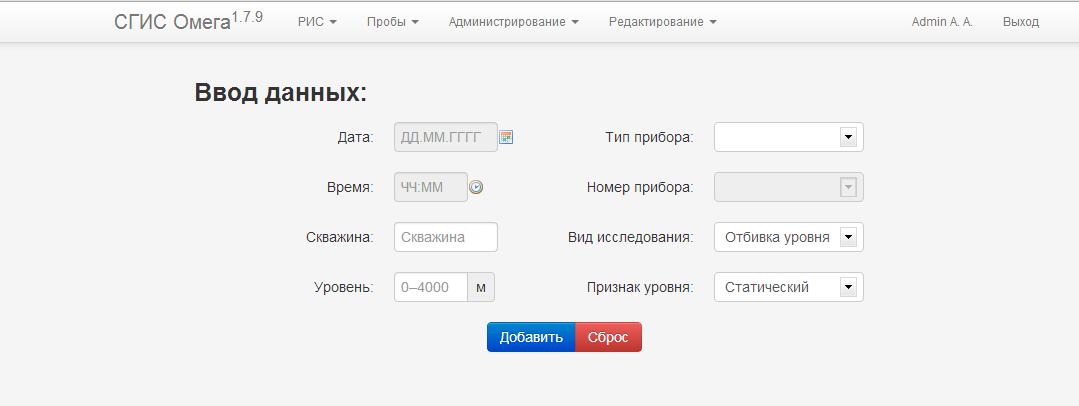 Интерфейс ввода данных