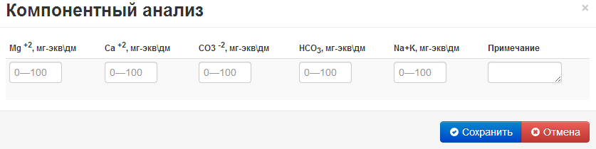 Аналитический модуль